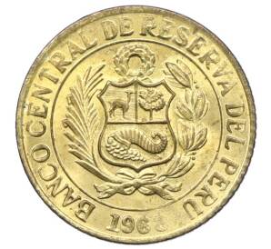 10 сентаво 1968 года Перу — Фото №2