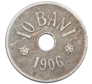 10 бани 1906 года Румыния — Фото №1