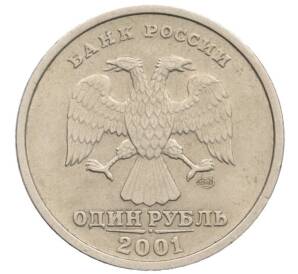 1 рубль 2001 года СПМД «10 лет СНГ» — Фото №2
