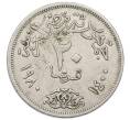 Монета 20 пиастров 1980 года Египет (Артикул: K12-76031) — Фото №1