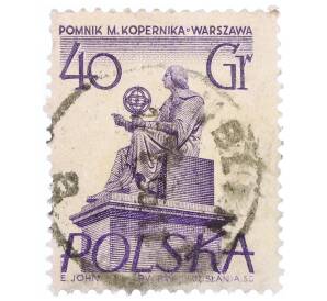 Почтовая марка 40 грошей 1955 года Польша «Памятники Варшавы — Николай Коперник»