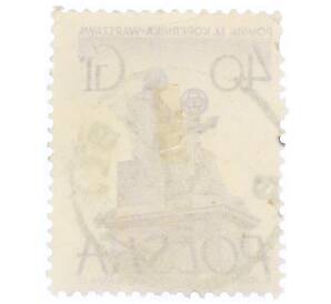 Почтовая марка 40 грошей 1955 года Польша «Памятники Варшавы — Николай Коперник»