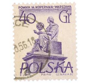 Почтовая марка 40 грошей 1955 года Польша «Памятники Варшавы — Николай Коперник»