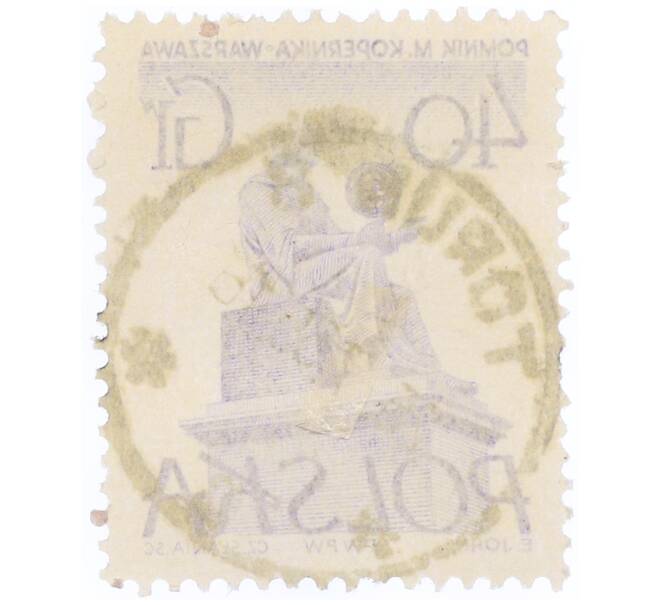 Почтовая марка 40 грошей 1955 года Польша «Памятники Варшавы — Николай Коперник» (Артикул: T11-34774) — Фото №2