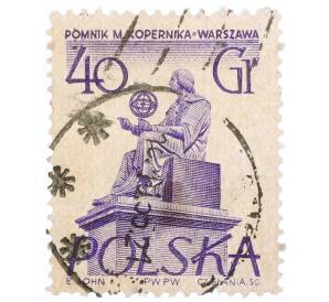 Почтовая марка 40 грошей 1955 года Польша «Памятники Варшавы — Николай Коперник»