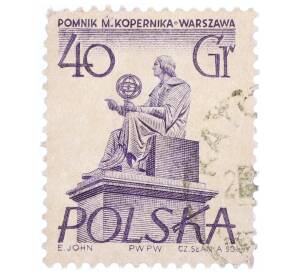 Почтовая марка 40 грошей 1955 года Польша «Памятники Варшавы — Николай Коперник»
