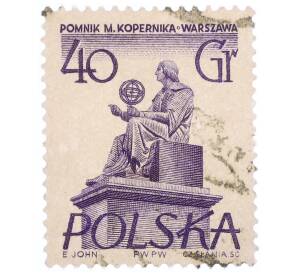 Почтовая марка 40 грошей 1955 года Польша «Памятники Варшавы — Николай Коперник»