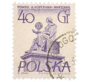 Почтовая марка 40 грошей 1955 года Польша «Памятники Варшавы — Николай Коперник»