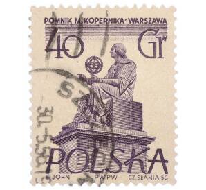 Почтовая марка 40 грошей 1955 года Польша «Памятники Варшавы — Николай Коперник»