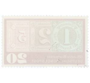 Почтовая марка 20 пфеннигов 1965 года Западная Германия (ФРГ) «125 лет почтовым маркам»
