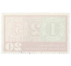 Почтовая марка 20 пфеннигов 1965 года Западная Германия (ФРГ) «125 лет почтовым маркам»