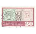 Почтовая марка 20 пфеннигов 1965 года Западная Германия (ФРГ) «125 лет почтовым маркам» (Артикул: T11-34805) — Фото №1