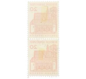 Сцепка из 2 марок 20 пфеннигов 1965 года Западная Германия (ФРГ) «Ворота Лоршского монастыря в Гессене»