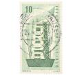 Почтовая марка 10 пфеннигов 1956 года Западная Германия (ФРГ) «Европейская конференция администраций почтовых служб и служб связи CEPT — Восстанавление Европы» (Артикул: T11-34841) — Фото №1