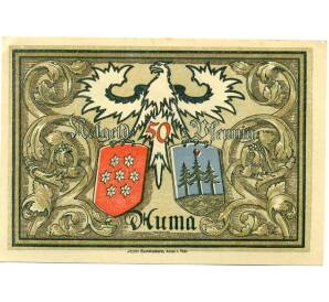 50 пфеннигов 1921 года Германия — Аума (Нотгельд)