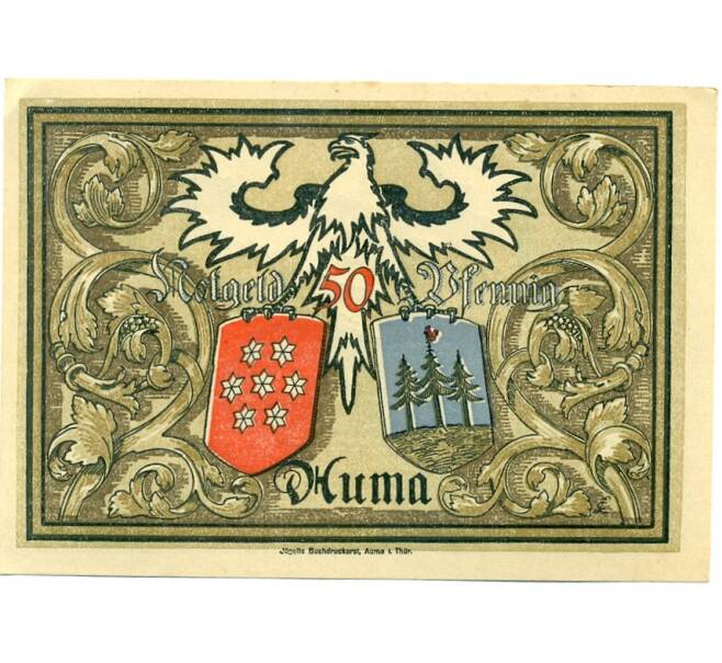 Банкнота 50 пфеннигов 1921 года Германия — Аума (Нотгельд) (Артикул: K10-11838) — Фото №2