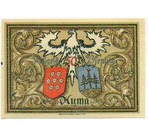 50 пфеннигов 1921 года Германия — Аума (Нотгельд)