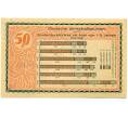 Банкнота 50 пфеннигов 1921 года Германия — Кала (Нотгельд) (Артикул: K10-11847) — Фото №2