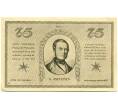 Банкнота 75 пфеннигов 1921 года Германия — Кала (Нотгельд) (Артикул: K10-11861) — Фото №2