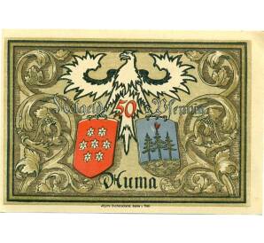 50 пфеннигов 1921 года Германия — Аума (Нотгельд)