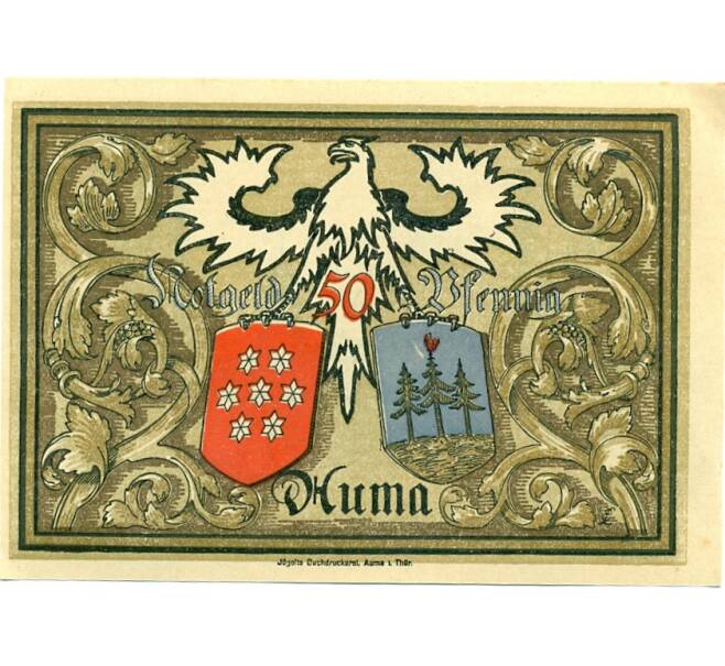 Банкнота 50 пфеннигов 1921 года Германия — Аума (Нотгельд) (Артикул: K10-11867) — Фото №2