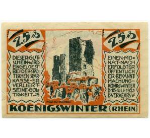 25 пфеннигов 1921 года Германия — Кенигсвинтер (Нотгельд) — Фото №2