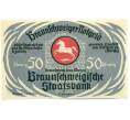 Банкнота 50 пфеннигов 1921 года Германия — Брауншвейг (Нотгельд) (Артикул: K10-11880) — Фото №1