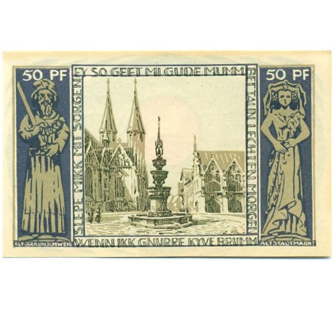 Банкнота 50 пфеннигов 1921 года Германия — Брауншвейг (Нотгельд) (Артикул: K10-11886) — Фото №2