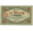 Банкнота 50 пфеннигов 1922 года Германия — Кельн(Нотгельд) (Артикул: K10-11897) — Фото №1