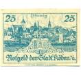 Банкнота 25 пфеннигов 1920 года Германия — Кебен (Нотгельд) (Артикул: K10-11898) — Фото №2