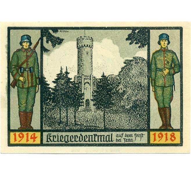 Банкнота 1 марка 1921 года Германия — Йена (Нотгельд) (Артикул: K10-11916) — Фото №1