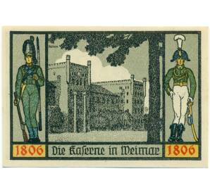 1 марка 1921 года Германия — Йена (Нотгельд)