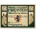 Банкнота 25 пфеннигов 1921 года Германия — Лауэнштайне (Нотгельд) (Артикул: K10-11932) — Фото №2