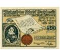 Банкнота 50 пфеннигов 1921 года Германия — Буцбах (Нотгельд) (Артикул: K10-11944) — Фото №1