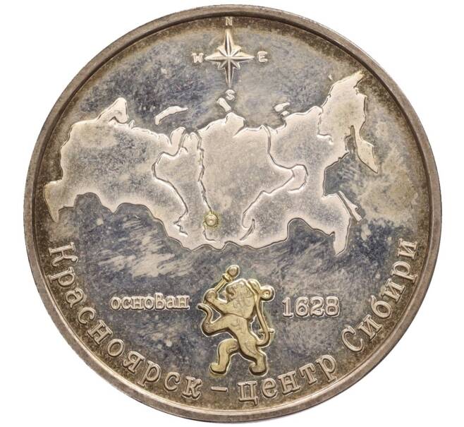Жетон «Красноярск — центр Сибири» (Артикул: K12-76080) — Фото №1