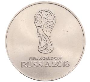 25 рублей 2018 года ММД «Чемпионат мир по футболу 2018 в России — Эмблема» — Фото №1