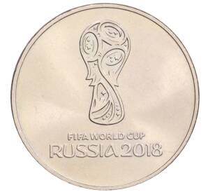 25 рублей 2018 года ММД «Чемпионат мир по футболу 2018 в России — Эмблема» — Фото №1
