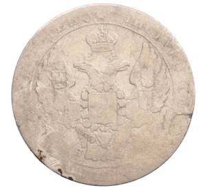 25 копеек 1836 года СПБ НГ — Фото №2