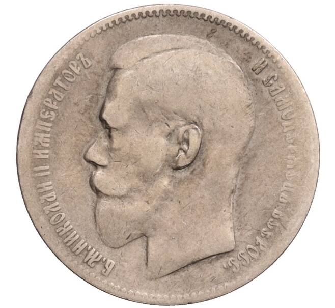 Монета 1 рубль 1897 года (**) (Артикул: K12-76092) — Фото №2