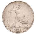 Монета Один полтинник (50 копеек) 1924 года (ПЛ) (Артикул: K12-76095) — Фото №1