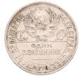 Монета Один полтинник (50 копеек) 1924 года (ПЛ) (Артикул: K12-76095) — Фото №2