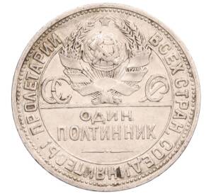 Один полтинник (50 копеек) 1924 года (ПЛ) — Фото №2