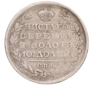 Полтина 1818 года СПБ ПС — Фото №2