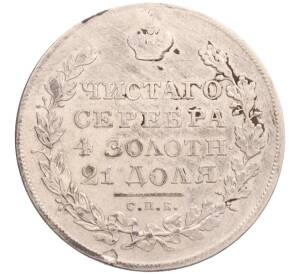 1 рубль 1830 года СПБ НГ — Фото №2