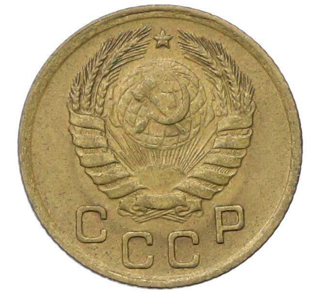 Монета 1 копейка 1946 года (Артикул: T11-35006) — Фото №2