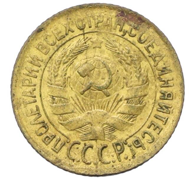 Монета 1 копейка 1933 года (Артикул: T11-35007) — Фото №2