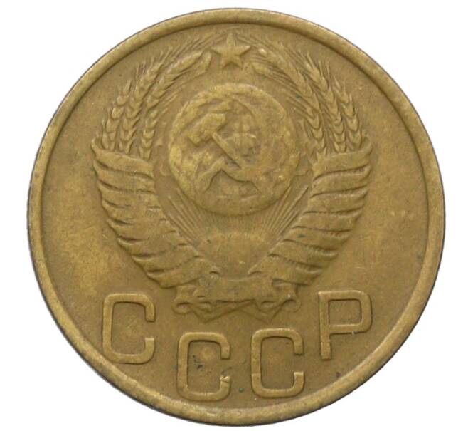 Монета 3 копейки 1951 года (Артикул: T11-35017) — Фото №2