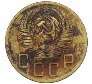 5 копеек 1953 года — Фото №2