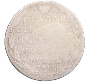 1 рубль 1802 года СПБ АИ — Фото №2