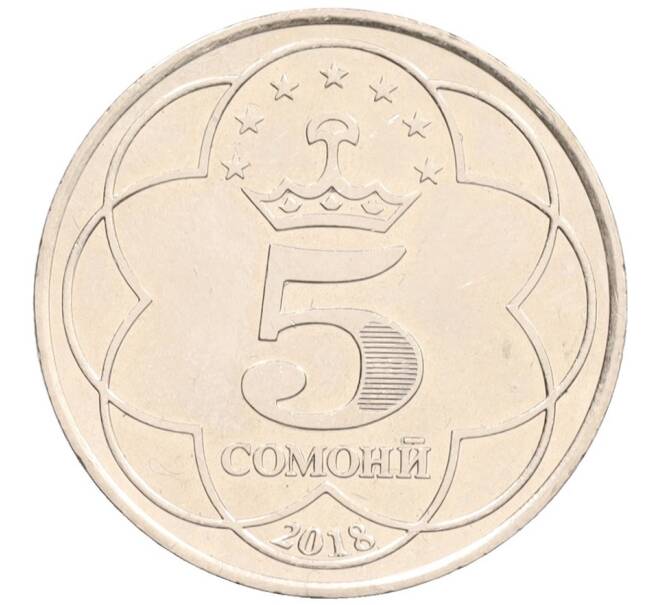 Монета 5 сомони 2018 года Таджикистан (Артикул: T11-35181) — Фото №1
